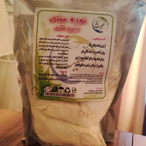 تصویر 1 از پودر نوره سنتی خانگی با لطافت پوست طبیعی